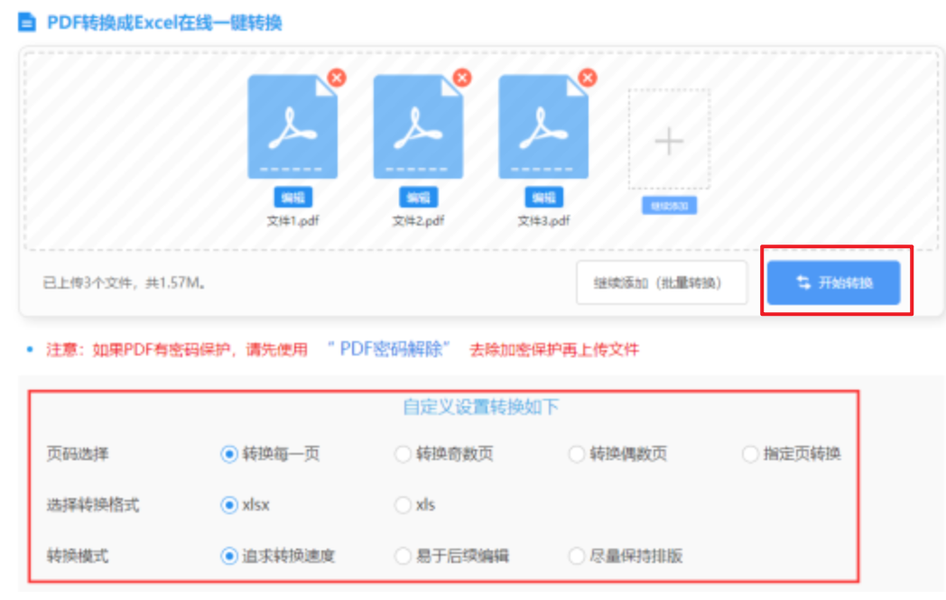 亚虎777电子娱乐游戏使用讲解 - 开始转换